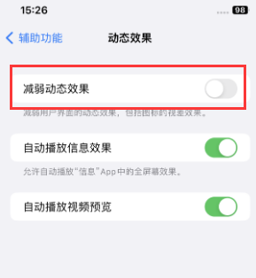 滨海苹果售后维修点分享苹果iPhone如何隐藏dock栏 