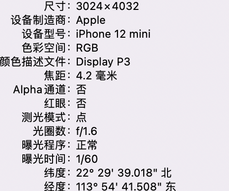 滨海苹果15维修服务分享iPhone 15拍的照片太亮解决办法 