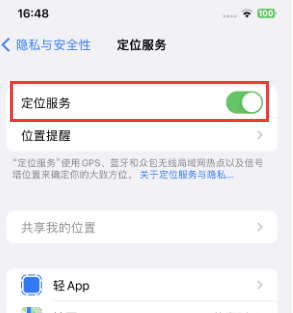 滨海苹果维修客服分享如何在iPhone上隐藏自己的位置 