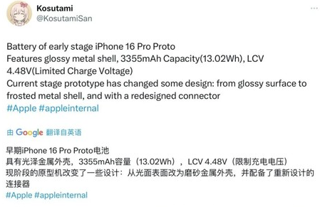 滨海苹果16pro维修分享iPhone 16Pro电池容量怎么样