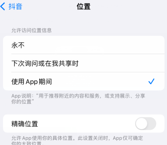 滨海apple服务如何检查iPhone中哪些应用程序正在使用位置