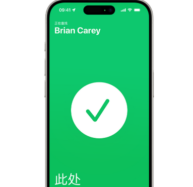 滨海苹果15维修iPhone15使用“查找”与朋友见面