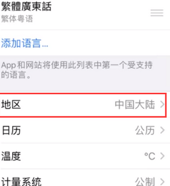 滨海苹果无线网维修店分享iPhone无线局域网无法开启怎么办