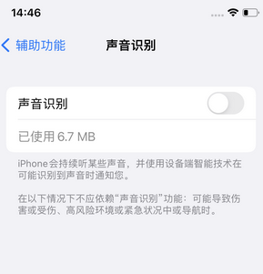 滨海苹果锁屏维修分享iPhone锁屏时声音忽大忽小调整方法