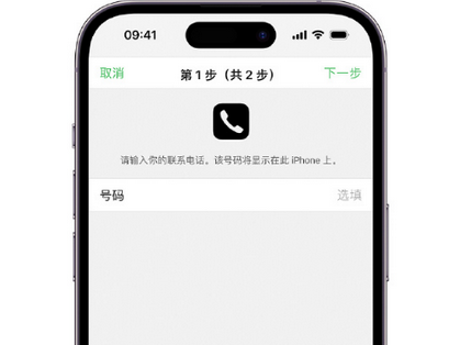 滨海apple维修店分享如何通过iCloud网页查找iPhone位置