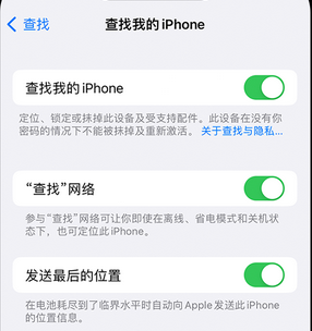 滨海apple维修店分享如何通过iCloud网页查找iPhone位置 