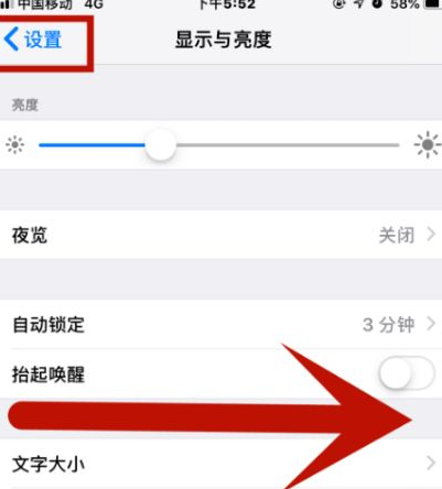 滨海苹果维修网点分享iPhone快速返回上一级方法教程 