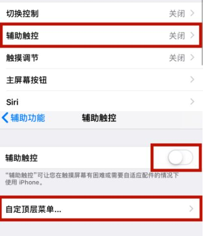 滨海苹滨海果维修网点分享iPhone快速返回上一级方法教程