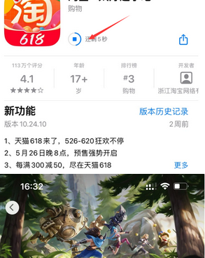 滨海苹果维修站分享如何查看App Store软件下载剩余时间 