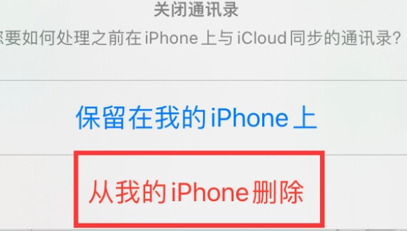 滨海苹果14维修站分享iPhone14如何批量删除联系人