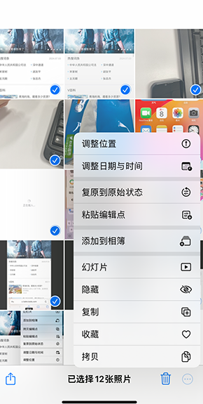 滨海iPhone维修服务分享iPhone怎么批量修图