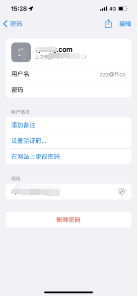 滨海苹果14服务点分享iPhone14忘记APP密码快速找回方法 