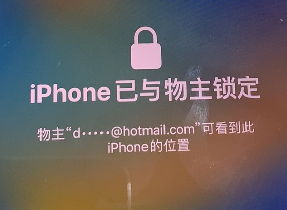 滨海苹果维修分享iPhone登录别人的ID被远程锁了怎么办? 