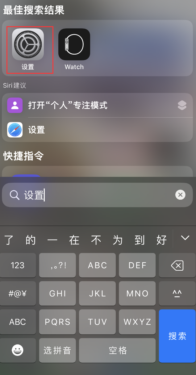 滨海苹果手机维修分享：iPhone 找不到“设置”或“App Store”怎么办？ 