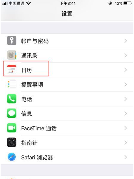 滨海苹果14维修分享如何关闭iPhone 14锁屏上的农历显示 