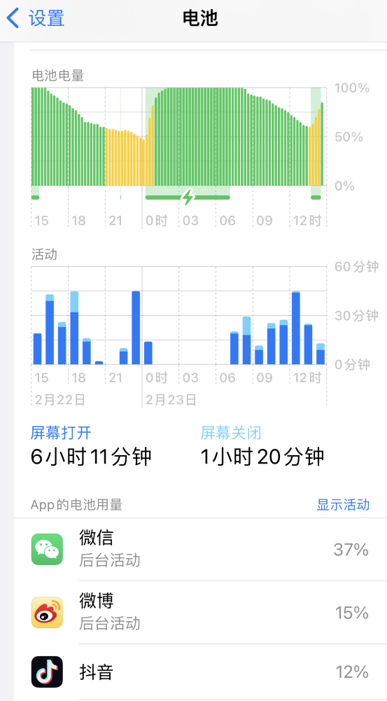 滨海苹果14维修分享如何延长 iPhone 14 的电池使用寿命 