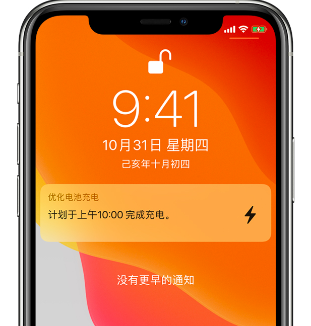 滨海苹果手机维修分享iPhone 充不满电的原因 