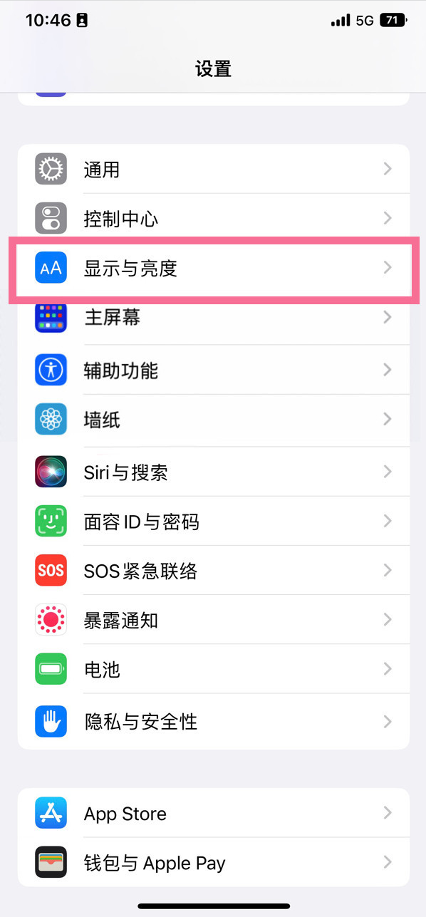 滨海苹果14维修店分享iPhone14 plus如何设置护眼模式 