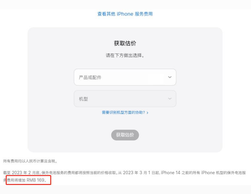 滨海苹果手机维修分享建议旧iPhone机型赶紧去换电池 