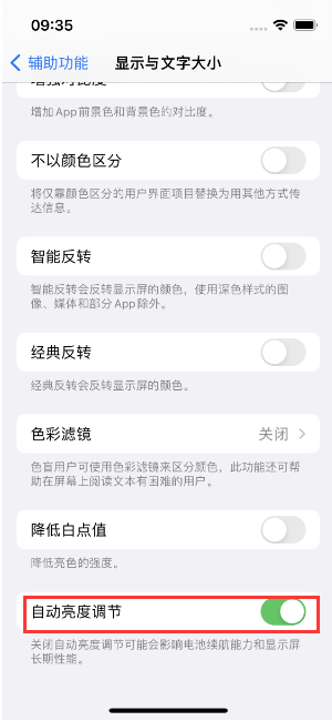 滨海苹果15维修店分享iPhone 15 Pro系列屏幕亮度 