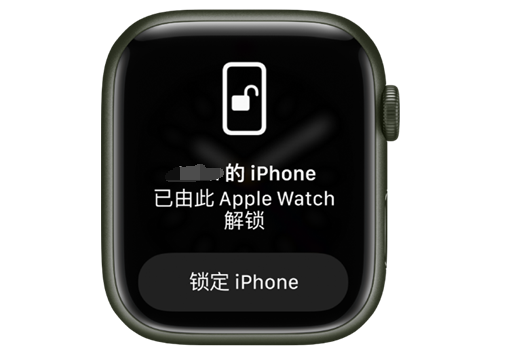 滨海苹果手机维修分享用 AppleWatch 解锁配备面容 ID 的 iPhone方法 