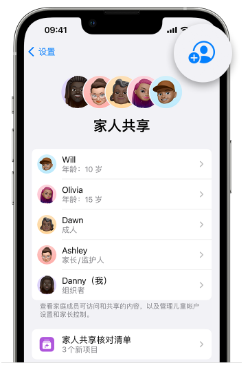 滨海苹果维修网点分享iOS 16 小技巧：通过“家人共享”为孩子创建 Apple ID 