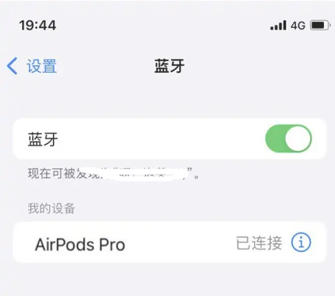 滨海苹果维修网点分享AirPods Pro连接设备方法教程 