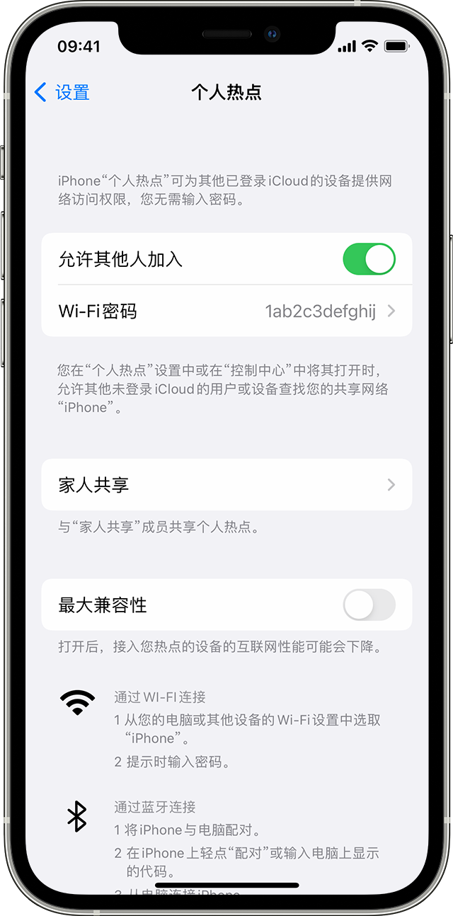 滨海苹果14维修分享iPhone 14 机型无法开启或使用“个人热点”怎么办 