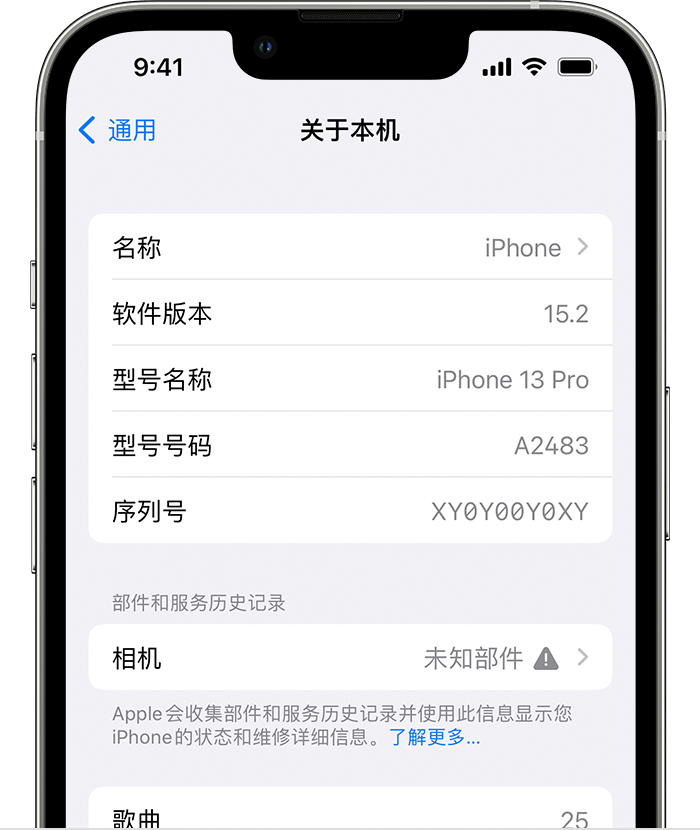 滨海苹果维修分享iPhone 出现提示相机“未知部件”是什么原因？ 