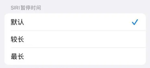 滨海苹果维修分享iOS 16上隐藏的Siri的四种新用法 