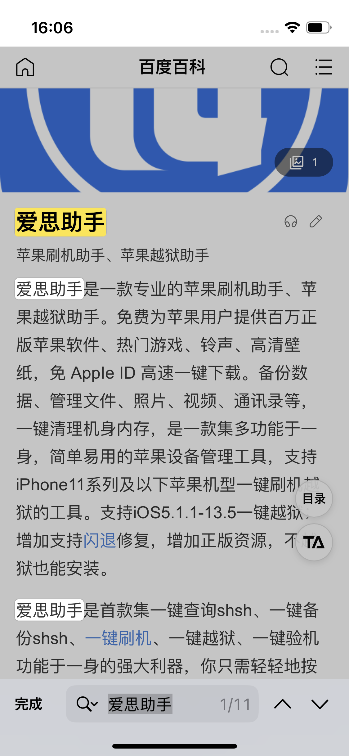 滨海苹果14维修分享iPhone 14手机如何在safari浏览器中搜索关键词 