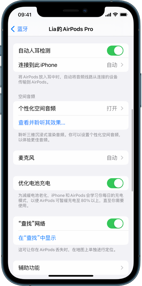 滨海苹果手机维修分享如何通过 iPhone “查找”功能定位 AirPods 