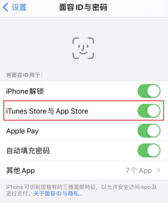 滨海苹果14维修分享苹果iPhone14免密下载APP方法教程 