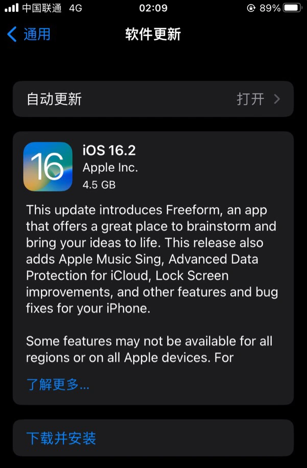 滨海苹果服务网点分享为什么说iOS 16.2 RC版非常值得更新 