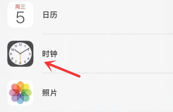 滨海苹果手机维修分享iPhone手机如何添加时钟小组件 