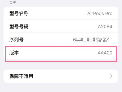 滨海苹果手机维修分享AirPods pro固件安装方法 