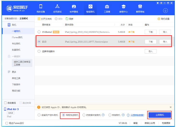 滨海苹果手机维修分享iOS 16降级iOS 15.5方法教程 