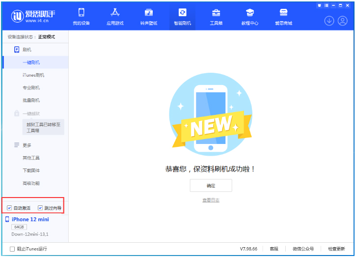 滨海苹果手机维修分享iOS 17.4测试版一键刷机教程 