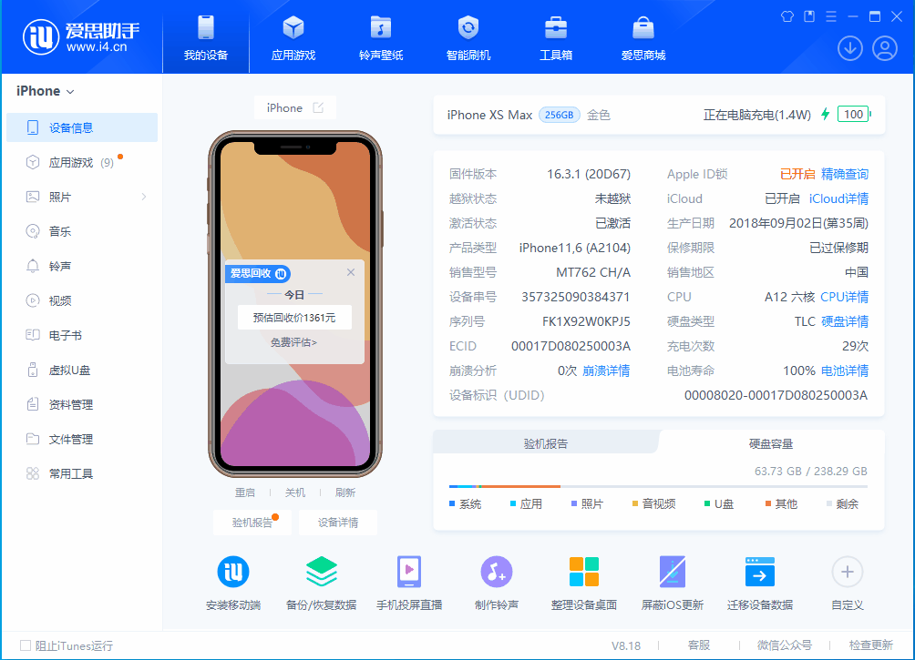 滨海苹果手机维修分享iOS 17.3正式版一键刷机教程 