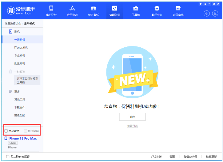 滨海苹果手机维修分享iOS 17.0.3 正式版升级 