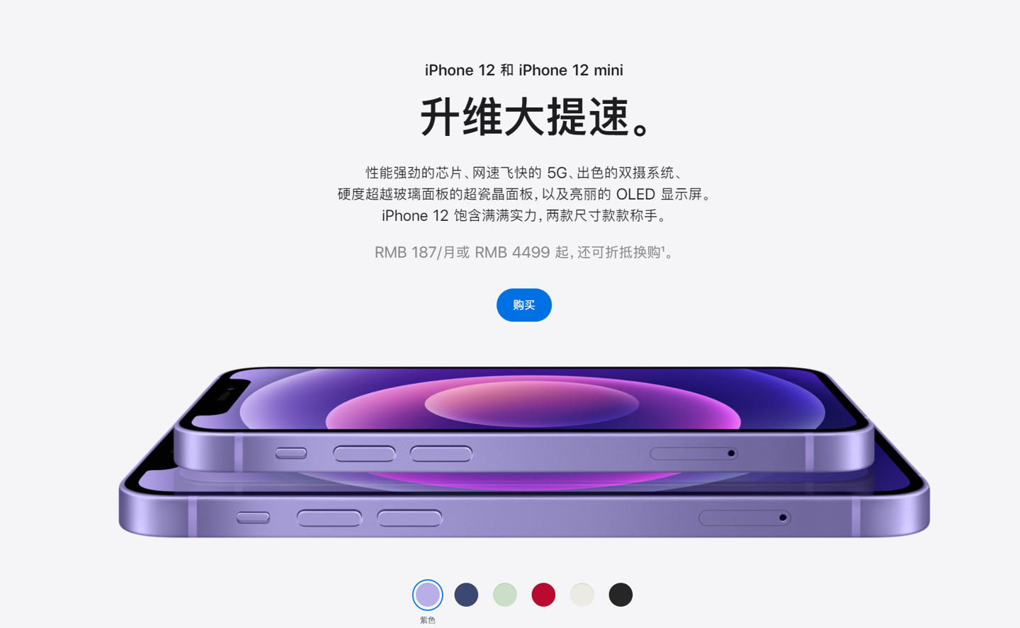 滨海苹果手机维修分享 iPhone 12 系列价格降了多少 