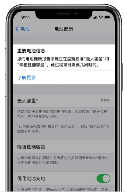 滨海苹果手机维修分享升级iOS 14.5 Beta 6后如何进行电池校准 