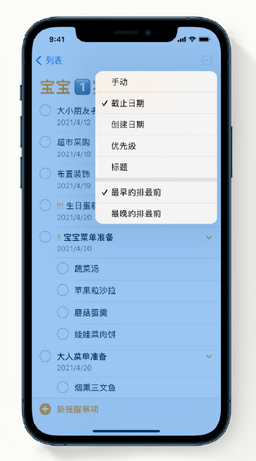 滨海苹果手机维修分享iPhone 12 小技巧 