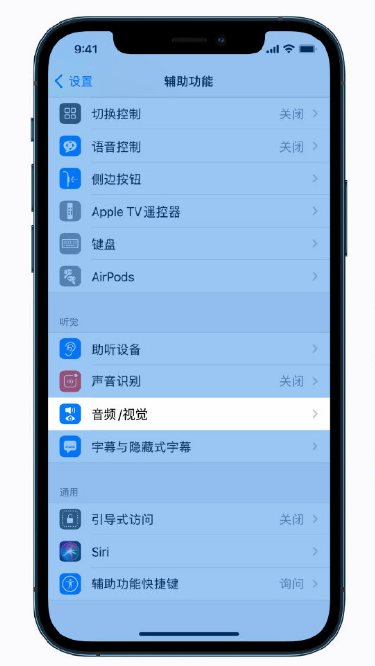 滨海苹果手机维修分享iPhone 12 小技巧 