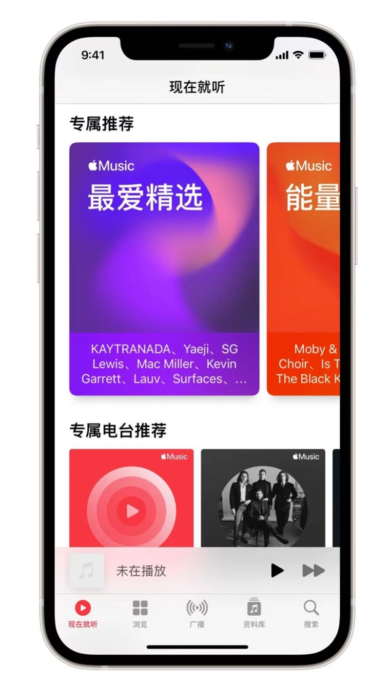 滨海苹果手机维修分享iOS 14.5 Apple Music 新功能 