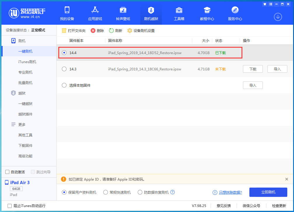 滨海苹果手机维修分享iPhone 12 提示“无法检查更新”导致不能正常升级怎么办 