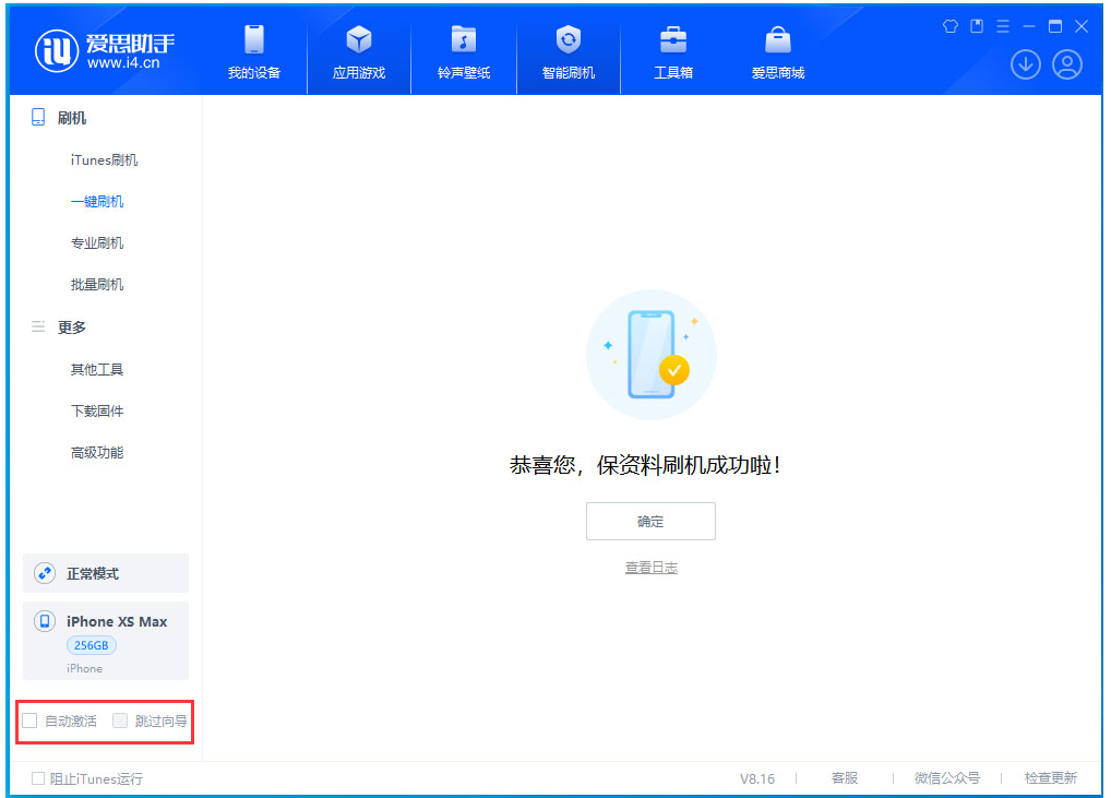 滨海苹果手机维修分享iOS 17.5 RC版升级_iOS 17.5 RC版一键刷机教程 