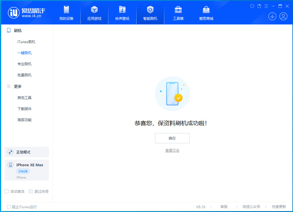 滨海苹果手机维修分享iOS 17.3.1正式版升级_iOS 17.3.1正式版一键刷机教程 