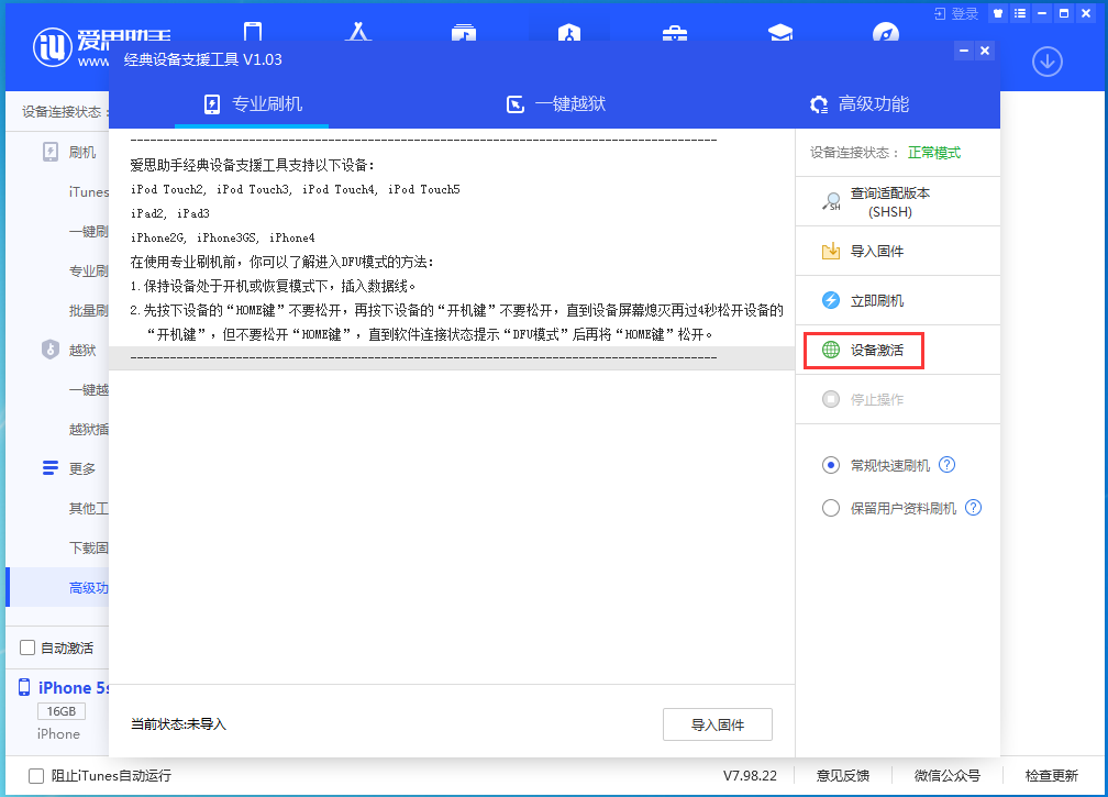 滨海苹果手机维修分享iOS 12.4.9正式版_iOS 12.4.9 正式版一键刷机教程 