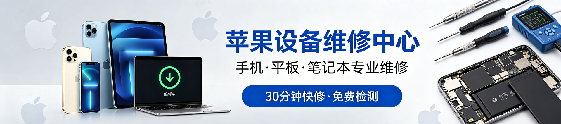 滨海苹果手机维修服务地址查询